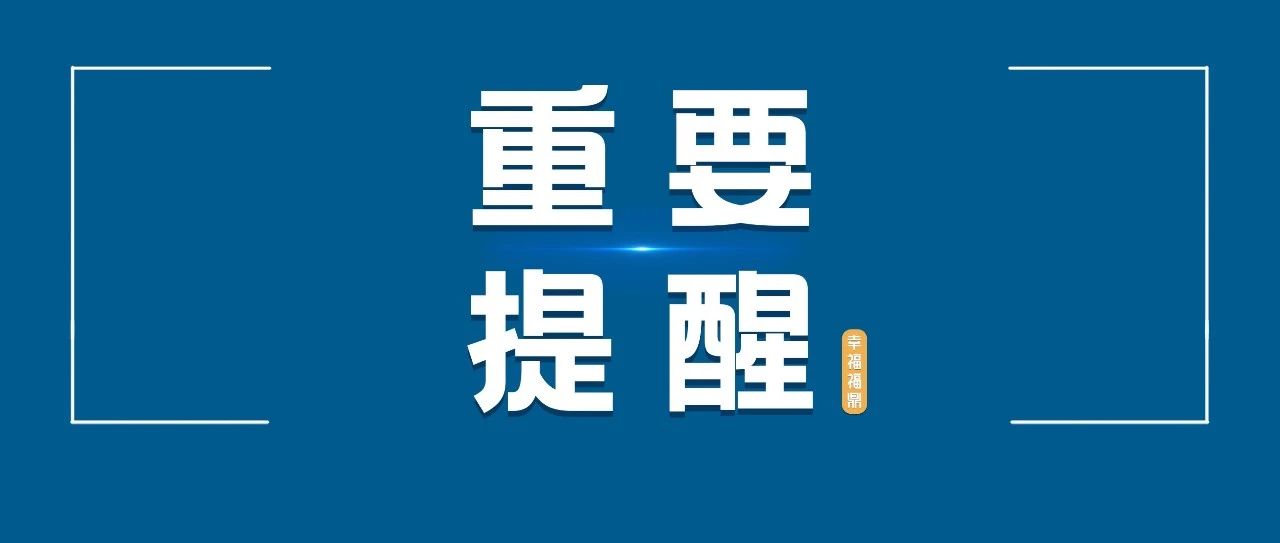 注意防范！福鼎啟動(dòng)防臺(tái)風(fēng)IV級(jí)應(yīng)急響應(yīng)！