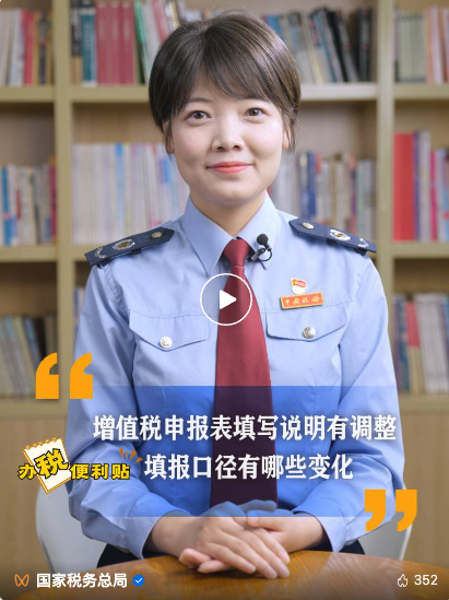 2025年上半年出臺(tái)了哪些稅費(fèi)政策？看這篇就夠了→