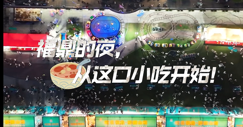 江濱夜市，這才是福鼎夏天的正確打開方式。今晚，你來了嗎？
