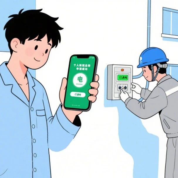 沉浸式體驗！解碼居民用電陽光計價“四全”惠民措施