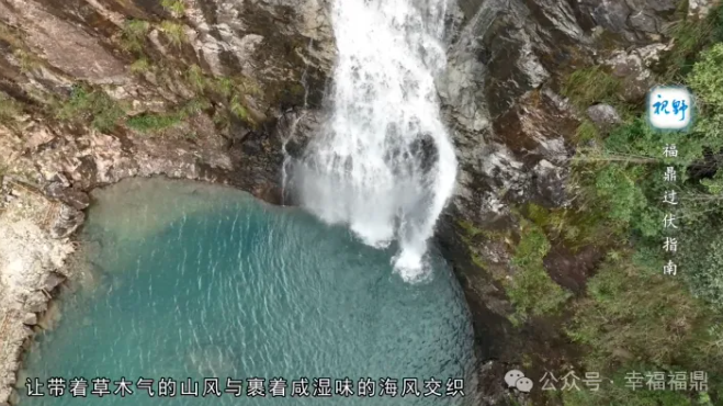 【視野】福鼎過伏指南