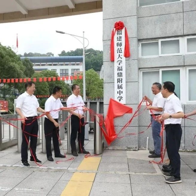 福鼎通過校地融合辦學，培養拔尖人才！