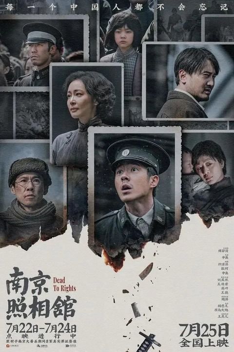 《南京照相館》角色原型羅瑾的“搶救”人生