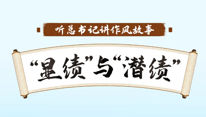 “喊破嗓子，不如做出樣子！”
