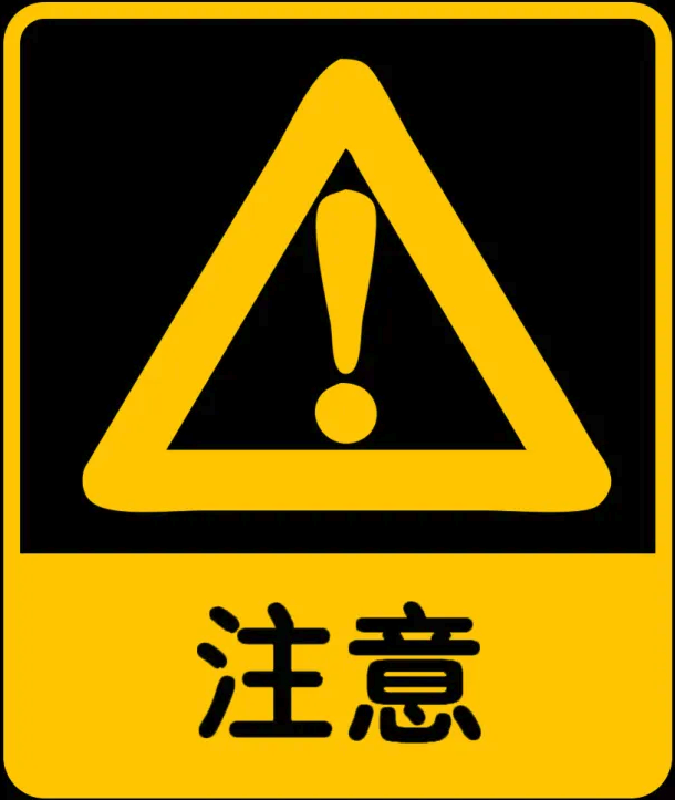又出現了！福鼎各班級注意！
