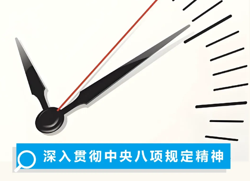 公職人員正確打開“八小時外” · 家風家教篇