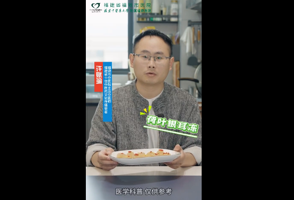 中醫膳食——荷葉銀耳凍