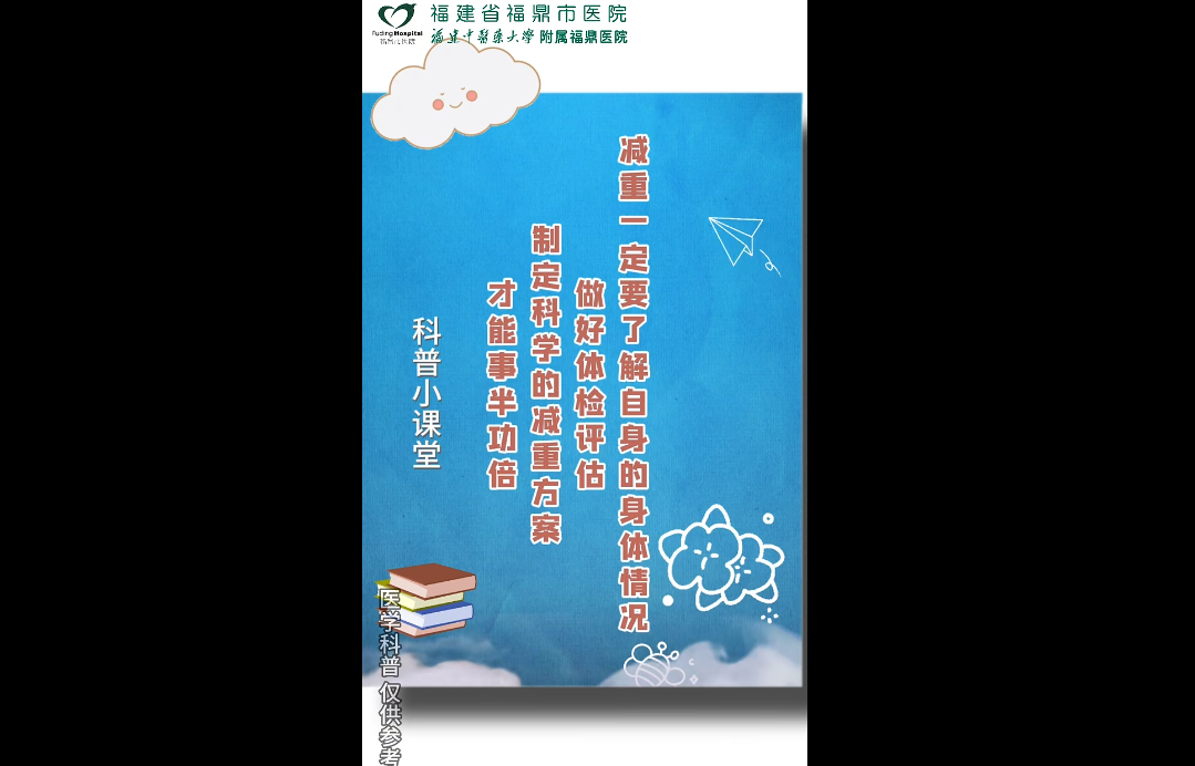 減重前了解自己的身體情況，才能事半功倍哦~