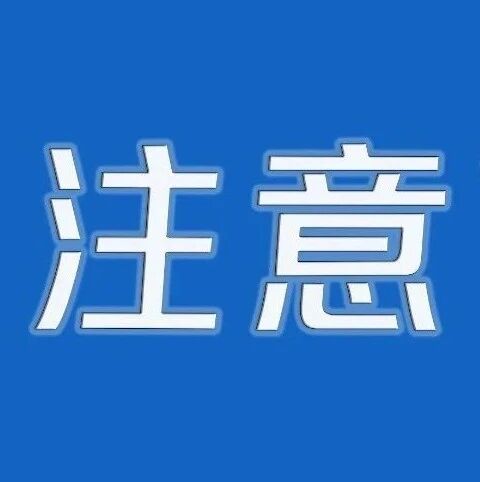 孩子頻繁眨眼、干咳、出怪聲？家長們注意，原因可能是……
