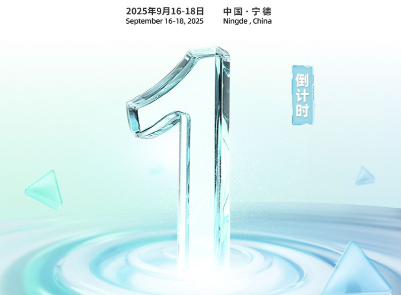 倒計(jì)時(shí)1天｜2025世界儲(chǔ)能大會(huì)