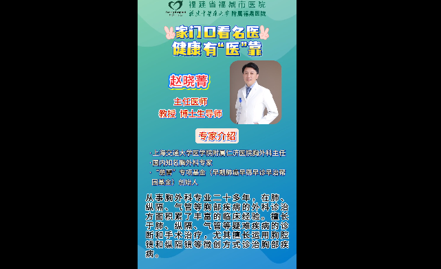 不出福鼎看名醫(yī)——趙曉菁