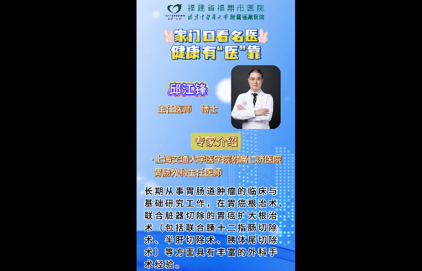 不出福鼎看名醫(yī)——邱江峰