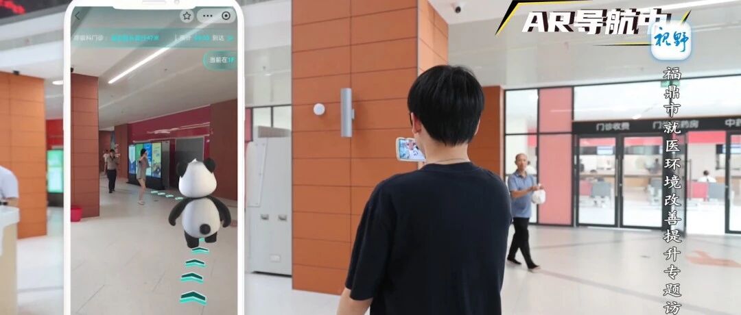 【視野】福鼎市就醫環境改善提升專題訪談