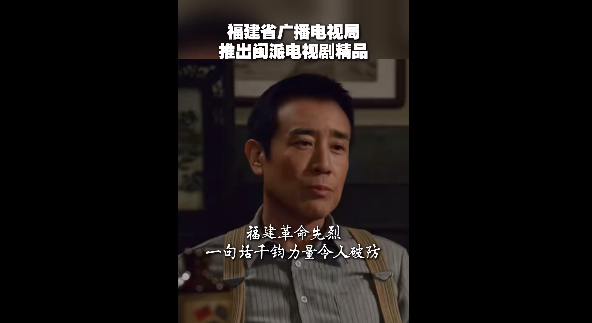 “若一去不回，便一去不回。”——這是福州先烈吳石的抉擇。看過《沉默的榮耀》，才真正懂了這句話的千鈞重量。明知前方是虎穴龍?zhí)叮@位從福州走出的將軍，為了信仰毅然奔赴。這句臺(tái)詞讓你破防了嗎？