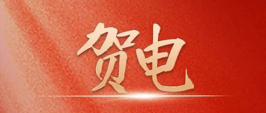 福鼎運動員邱曉明奪得全運會帆船銅牌！福鼎市政府發賀電！