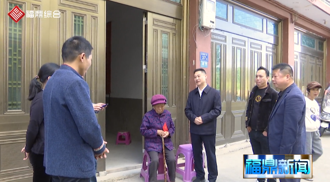 葉浩文慰問百歲老人